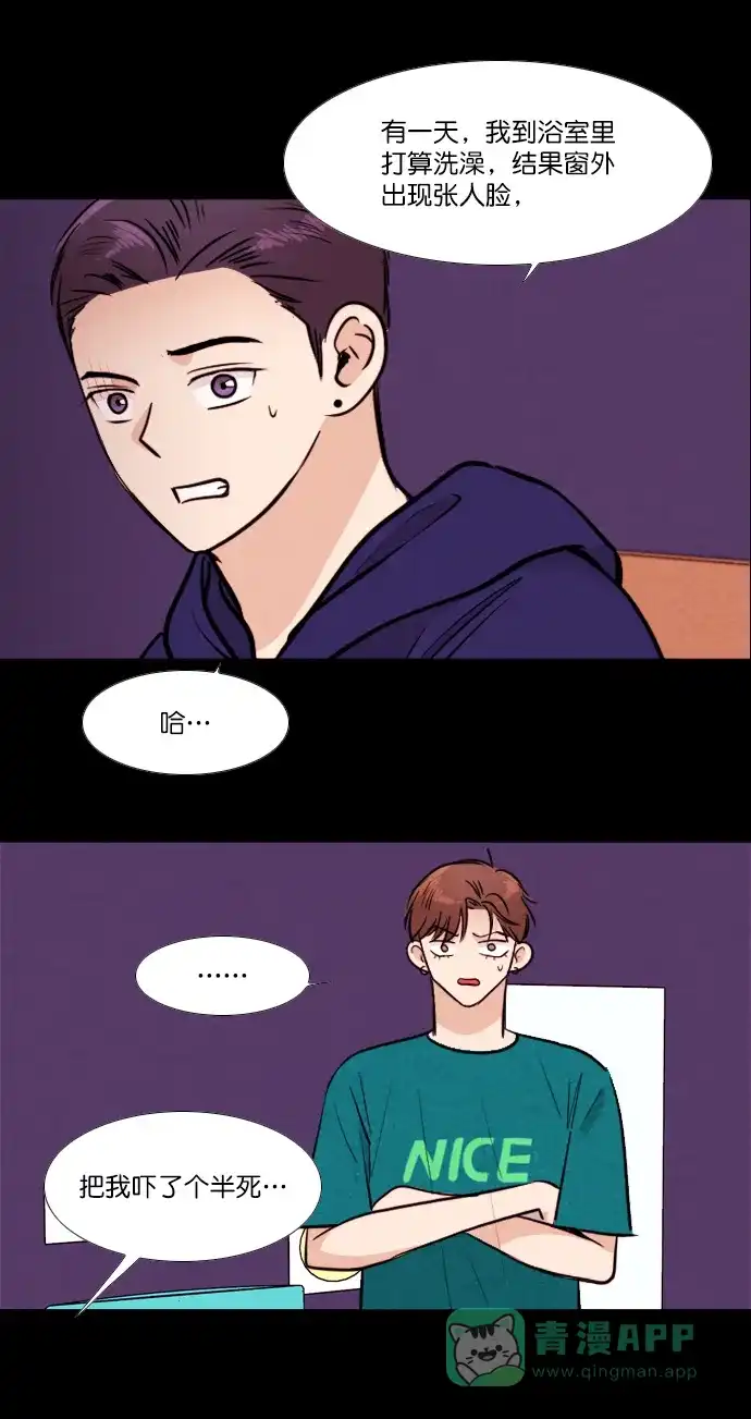 《代价贩卖机》[第170话] 假面（1） 第32页