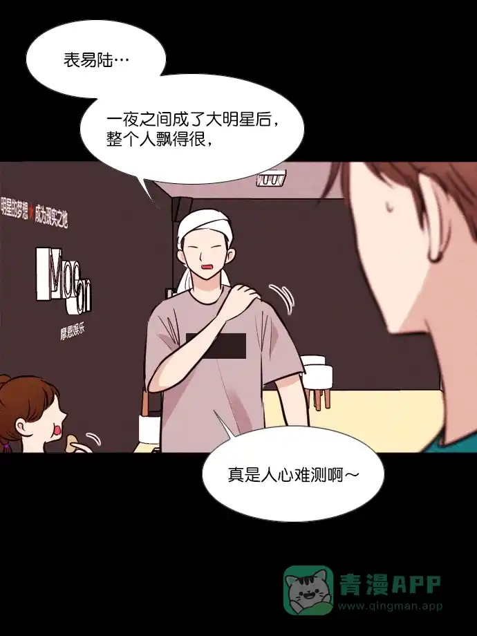 《代价贩卖机》[第170话] 假面（1） 第7页