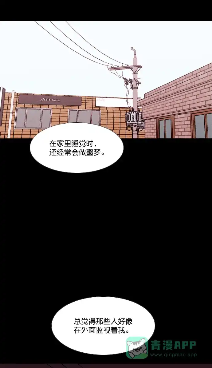 《代价贩卖机》[第170话] 假面（1） 第33页