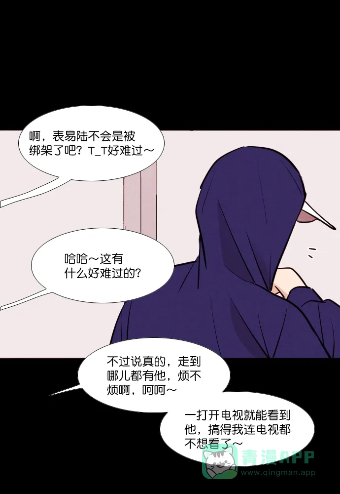 《代价贩卖机》[第170话] 假面（1） 第22页