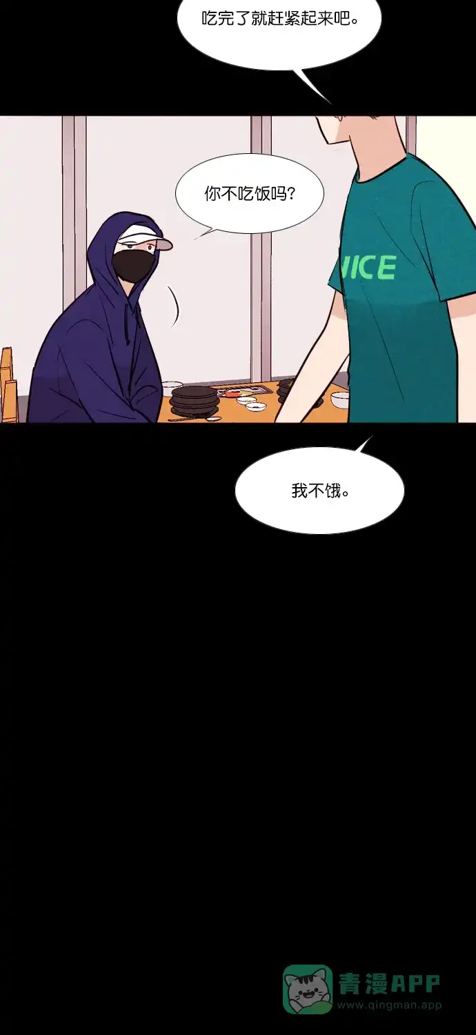 《代价贩卖机》[第170话] 假面（1） 第24页