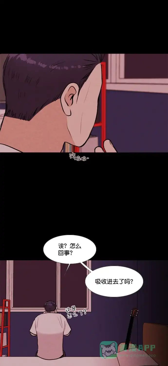 《代价贩卖机》[第171话] 假面（2） 第41页