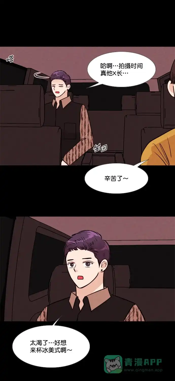 《代价贩卖机》[第171话] 假面（2） 第6页
