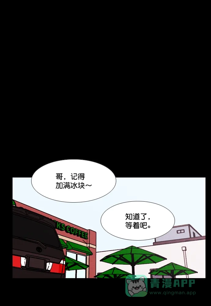 《代价贩卖机》[第171话] 假面（2） 第7页