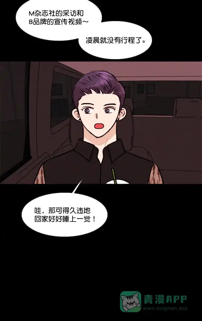 《代价贩卖机》[第171话] 假面（2） 第14页