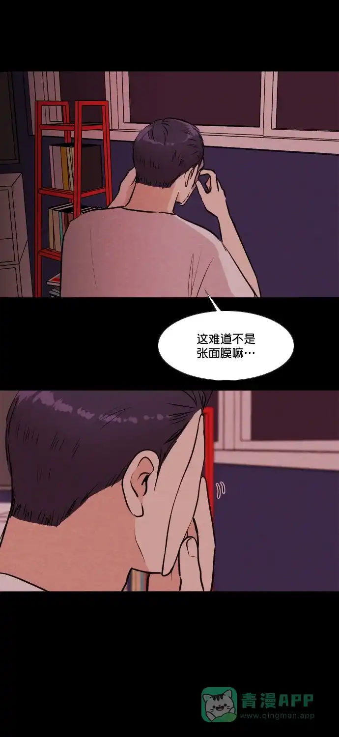 《代价贩卖机》[第171话] 假面（2） 第40页