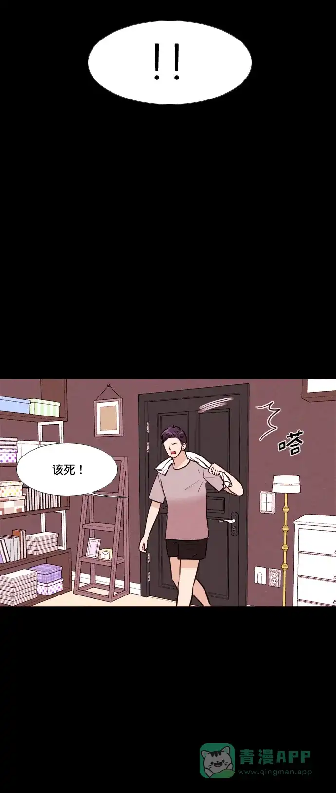 《代价贩卖机》[第171话] 假面（2） 第21页
