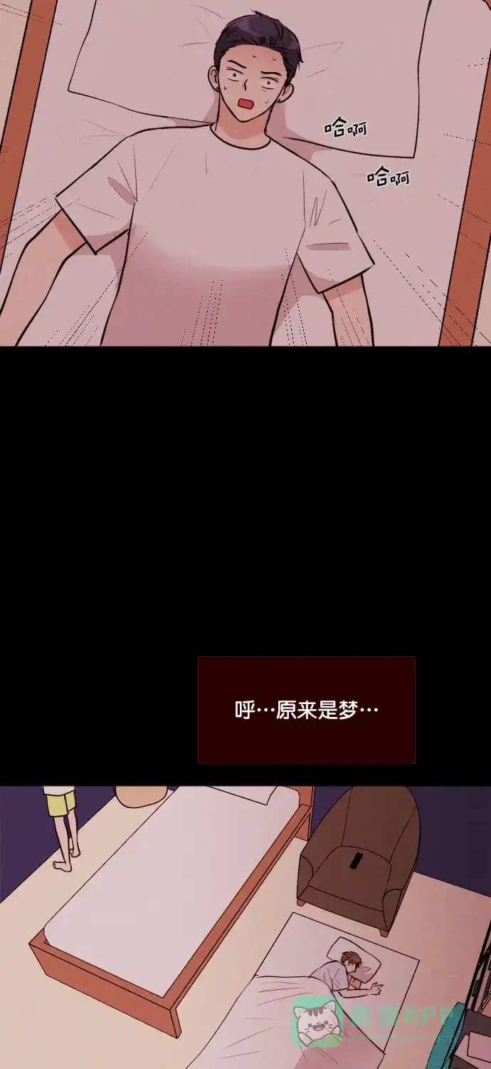 《代价贩卖机》[第171话] 假面（2） 第29页