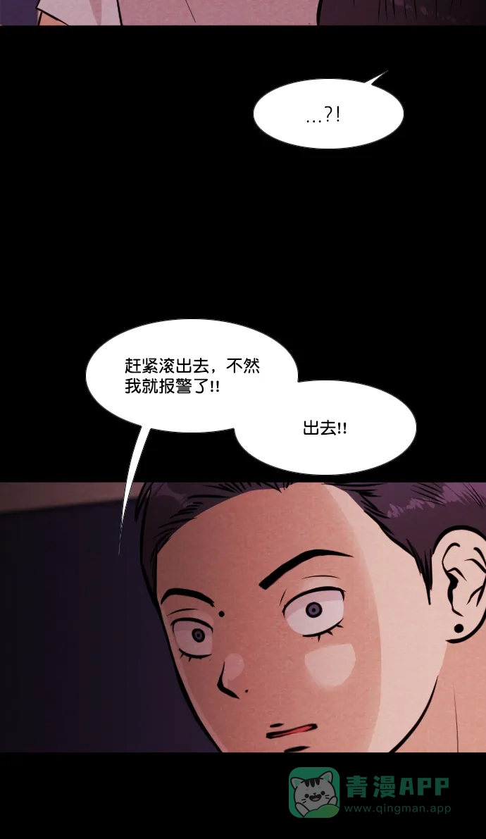 《代价贩卖机》[第171话] 假面（2） 第44页