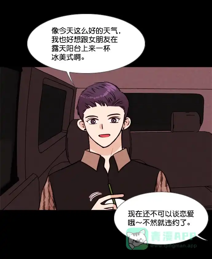 《代价贩卖机》[第171话] 假面（2） 第12页