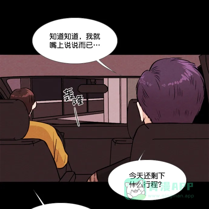 《代价贩卖机》[第171话] 假面（2） 第13页