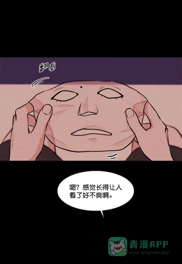 《代价贩卖机》[第171话] 假面（2） 第39页