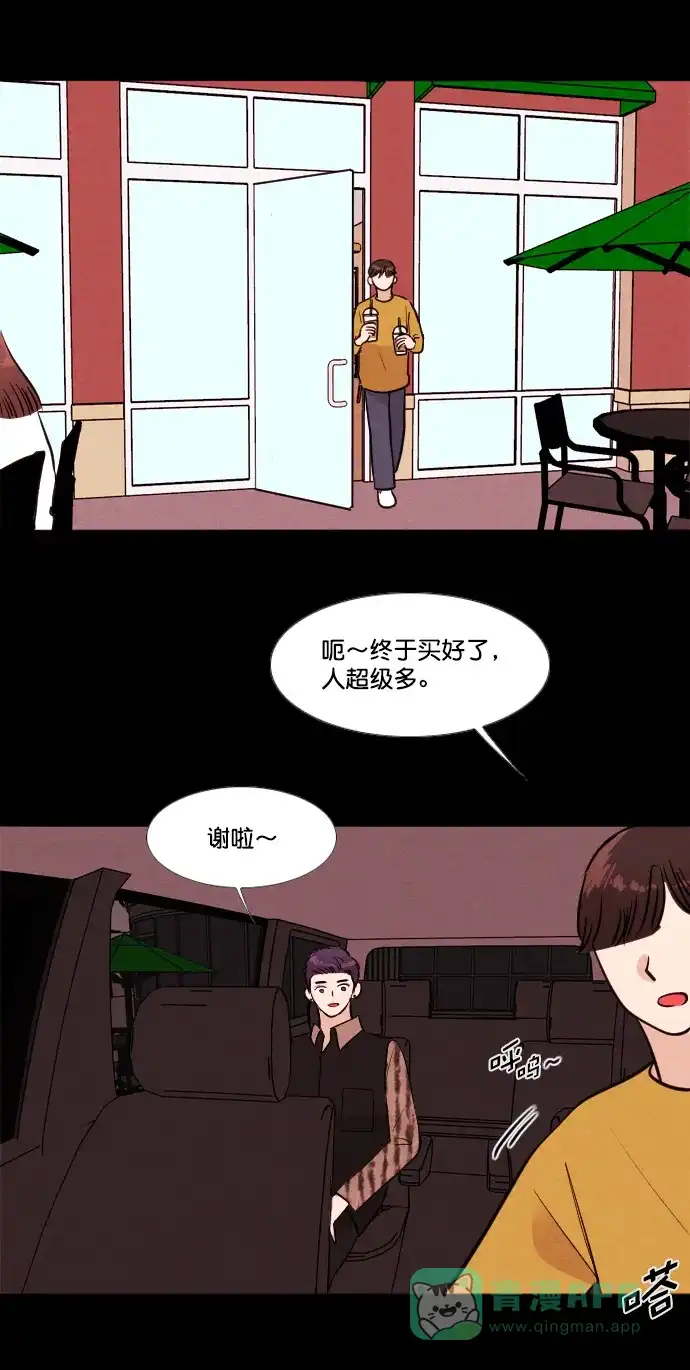 《代价贩卖机》[第171话] 假面（2） 第11页