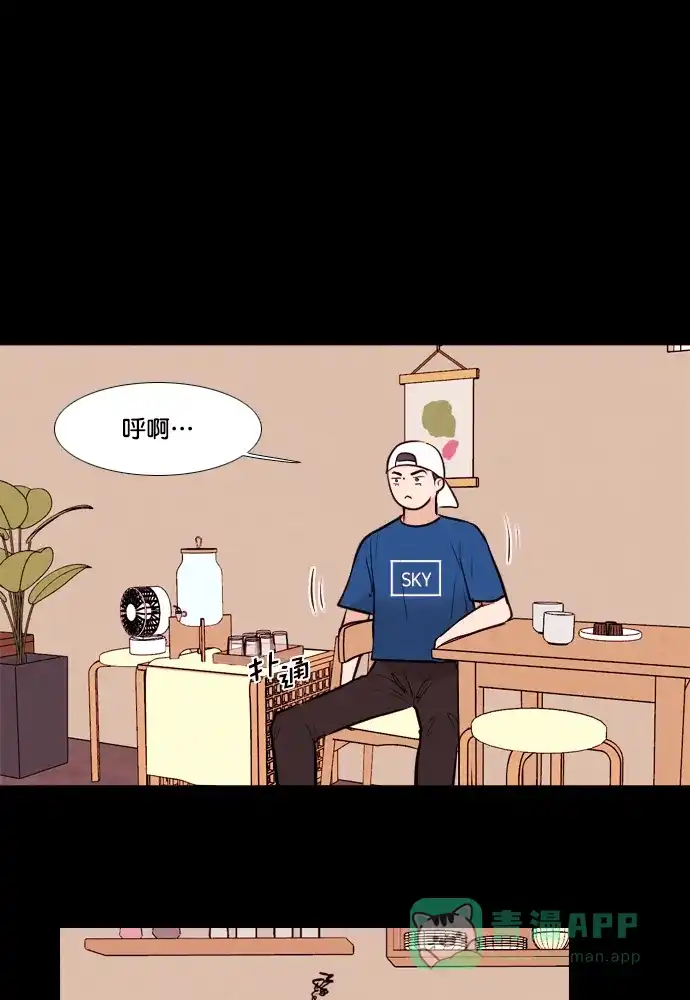 《代价贩卖机》[第172话] 假面（3） 第32页