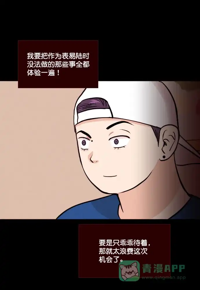 《代价贩卖机》[第172话] 假面（3） 第34页