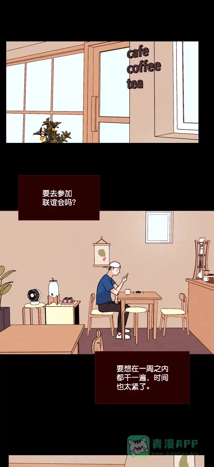 《代价贩卖机》[第172话] 假面（3） 第23页