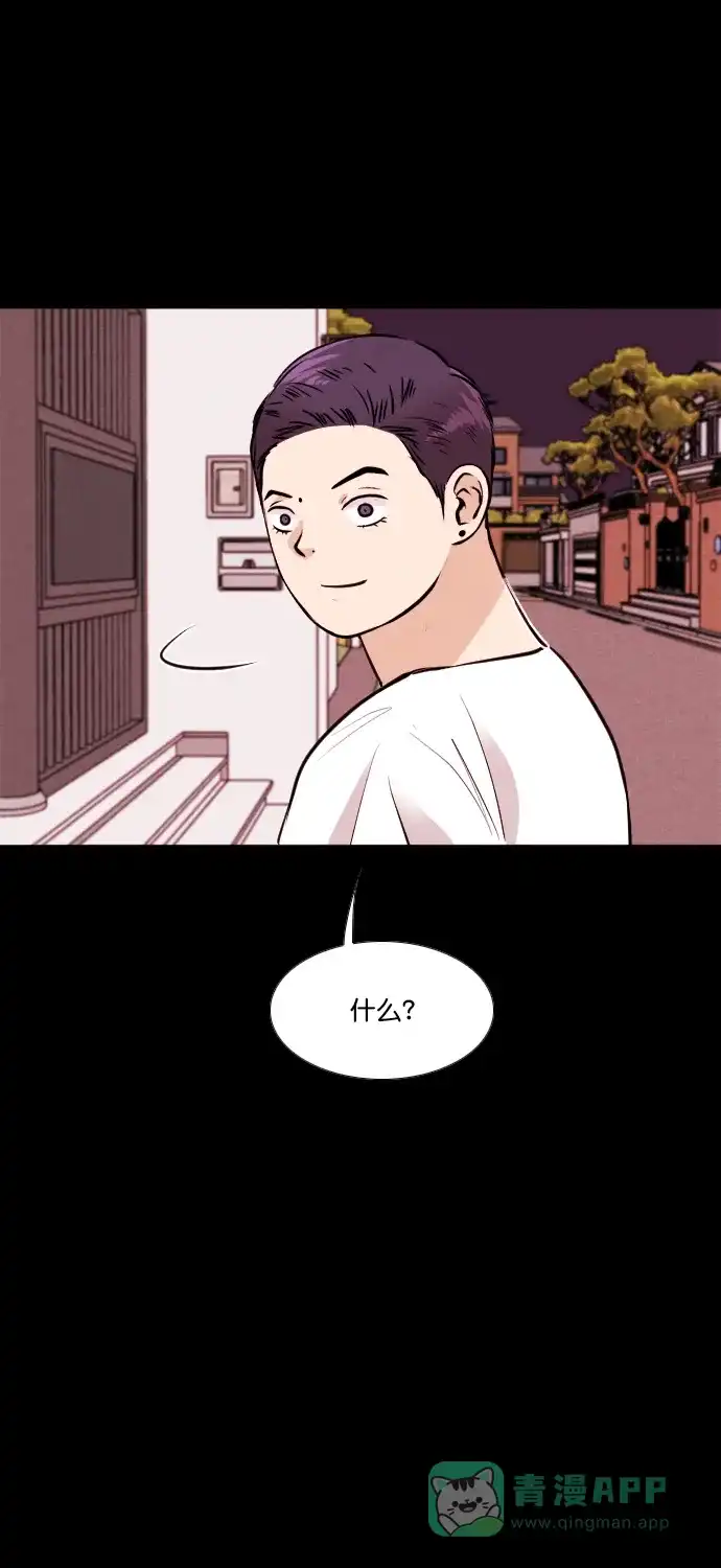 《代价贩卖机》[第172话] 假面（3） 第12页