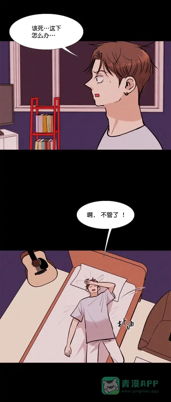 《代价贩卖机》[第172话] 假面（3） 第6页