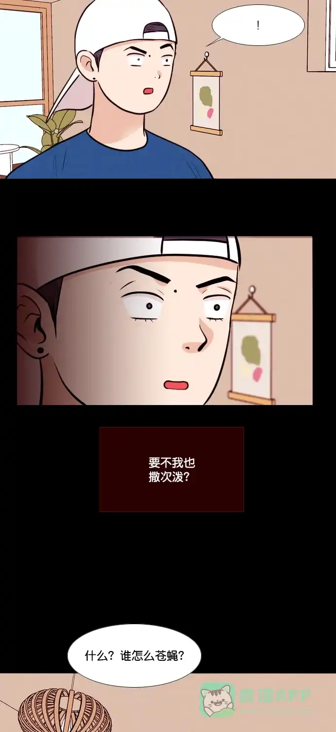 《代价贩卖机》[第172话] 假面（3） 第29页