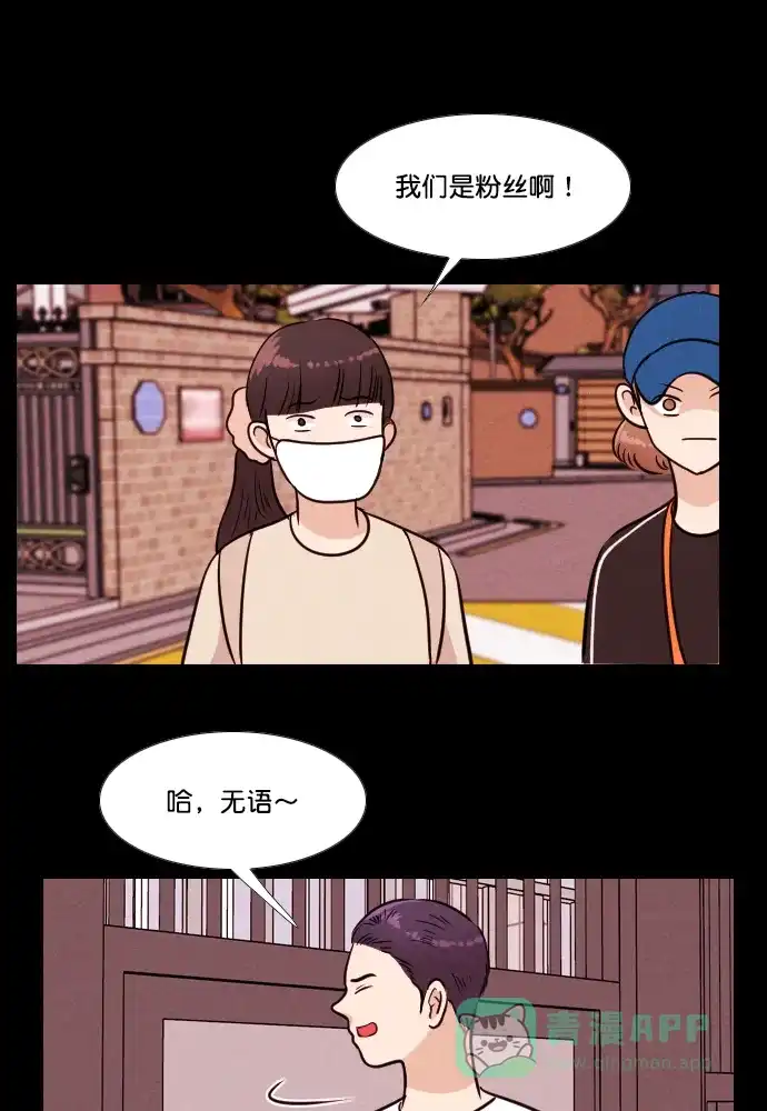《代价贩卖机》[第172话] 假面（3） 第16页