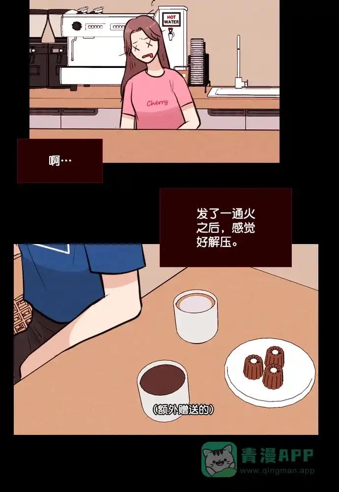 《代价贩卖机》[第172话] 假面（3） 第33页