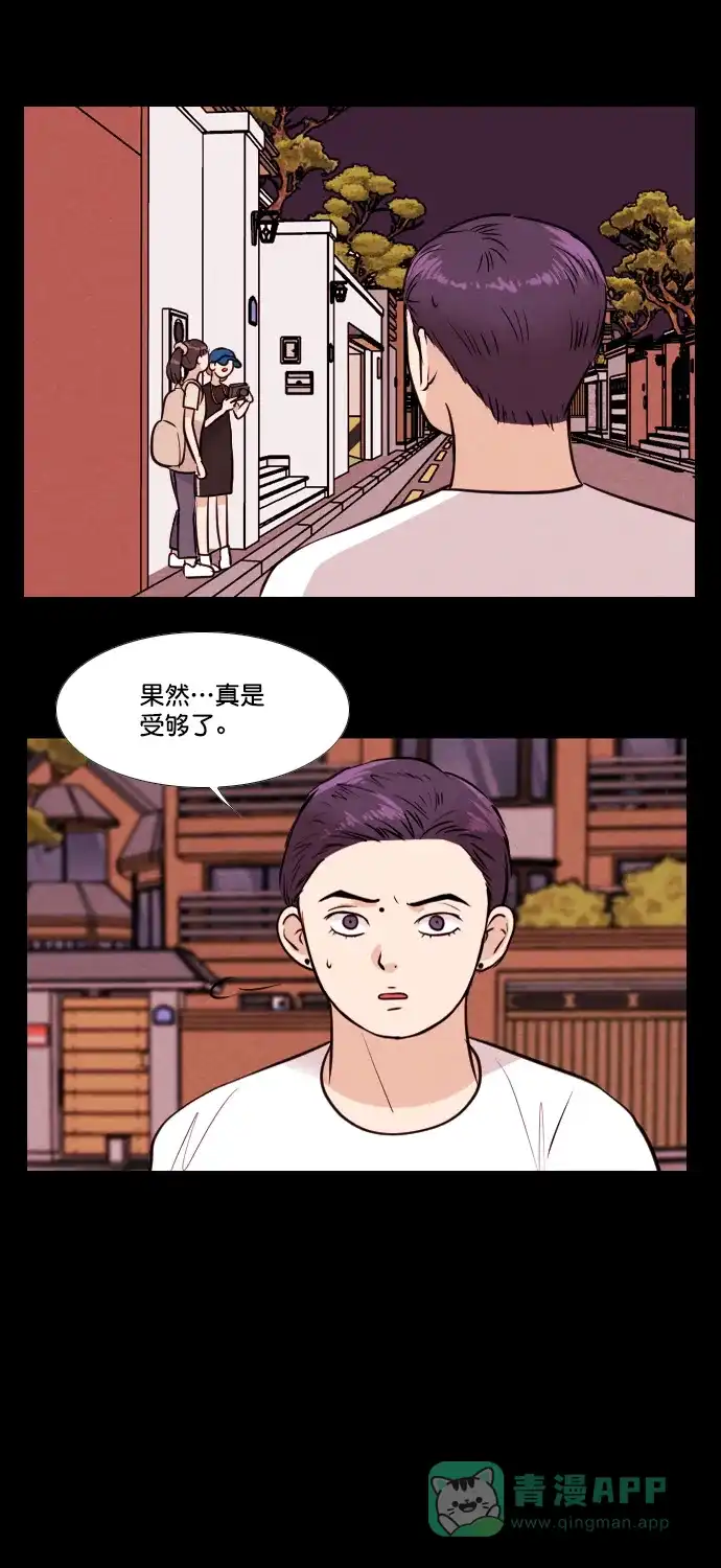 《代价贩卖机》[第172话] 假面（3） 第10页