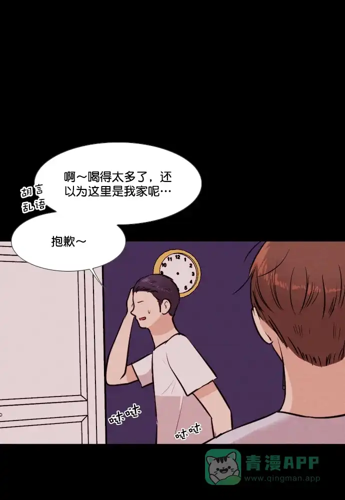 《代价贩卖机》[第172话] 假面（3） 第2页
