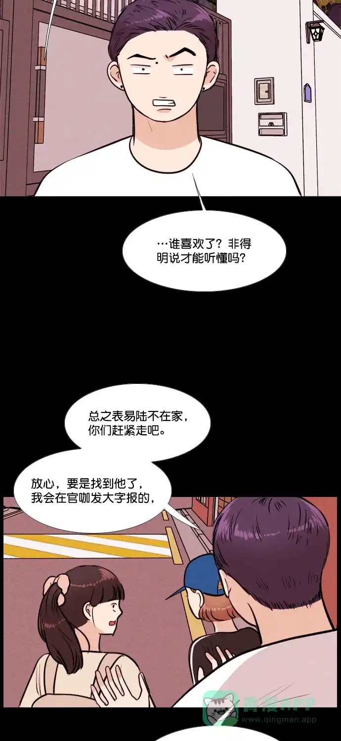 《代价贩卖机》[第172话] 假面（3） 第18页