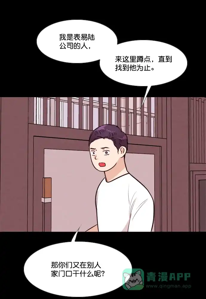 《代价贩卖机》[第172话] 假面（3） 第15页