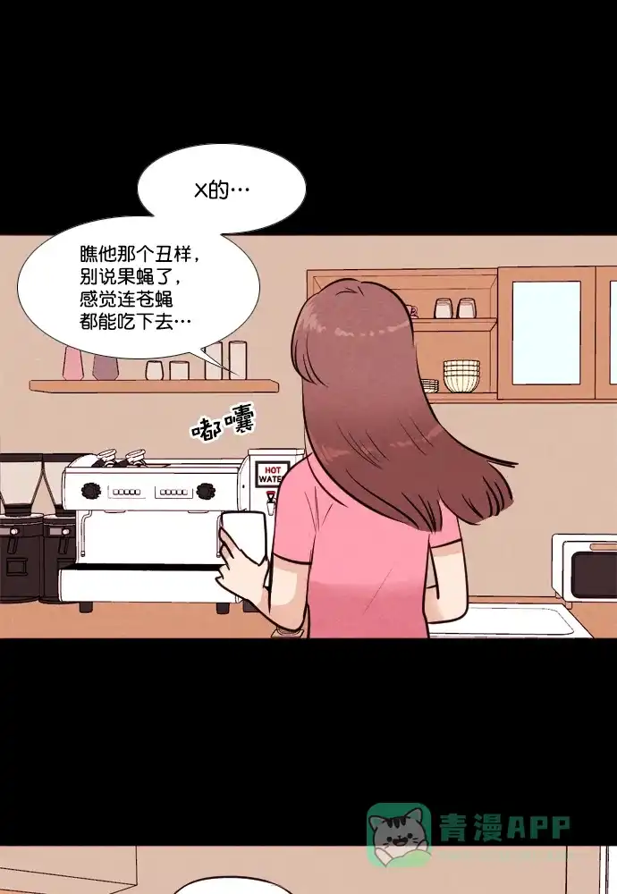 《代价贩卖机》[第172话] 假面（3） 第28页