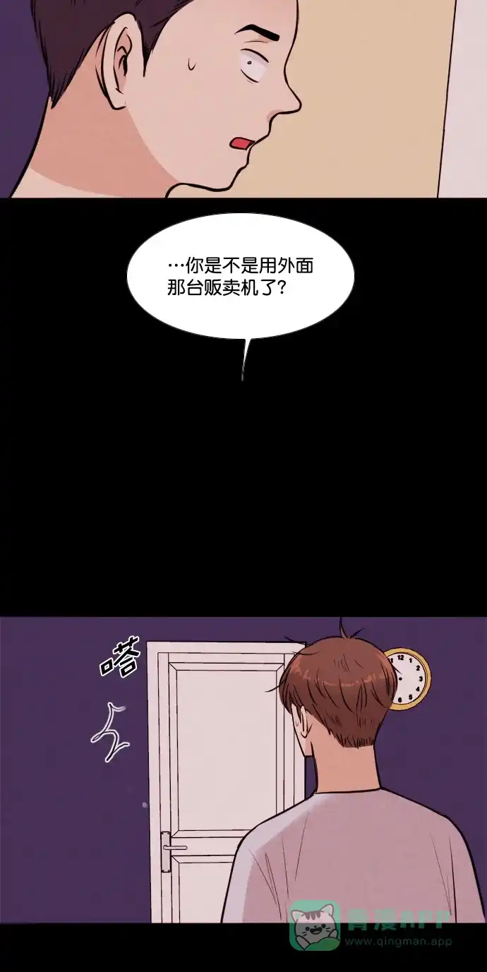 《代价贩卖机》[第172话] 假面（3） 第5页