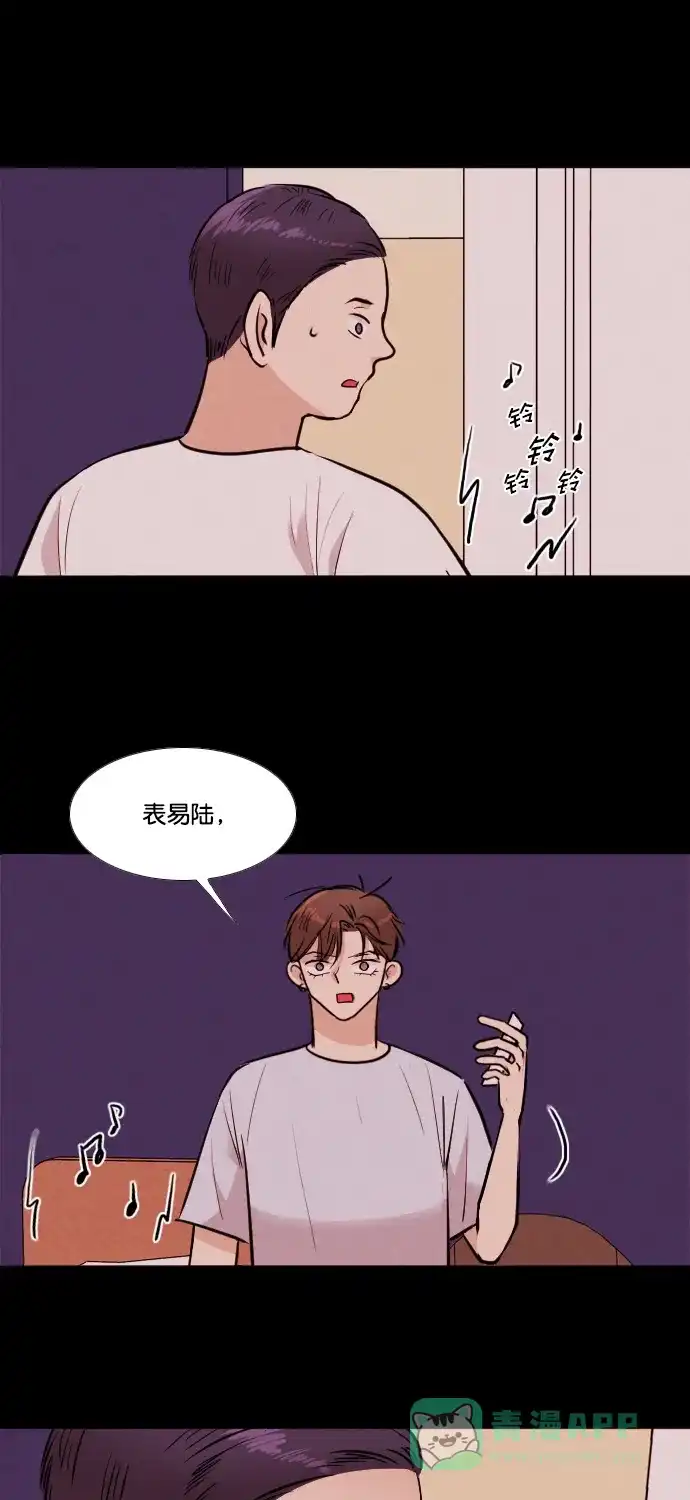 《代价贩卖机》[第172话] 假面（3） 第4页