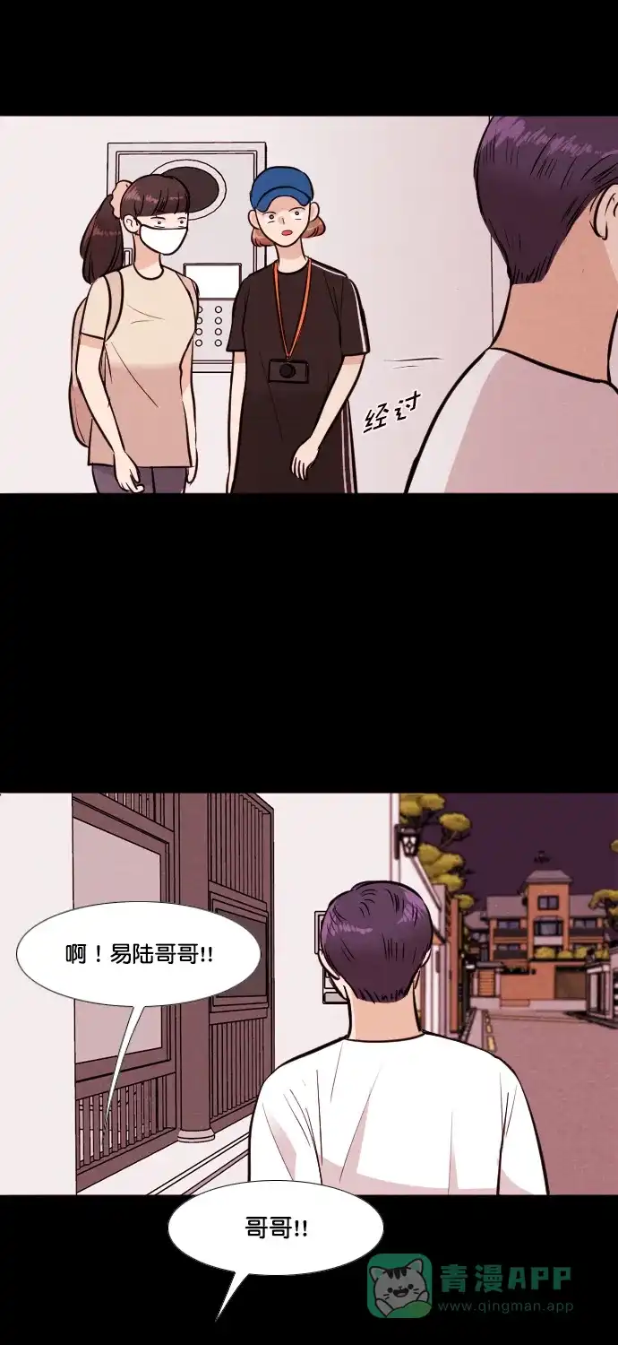 《代价贩卖机》[第172话] 假面（3） 第11页