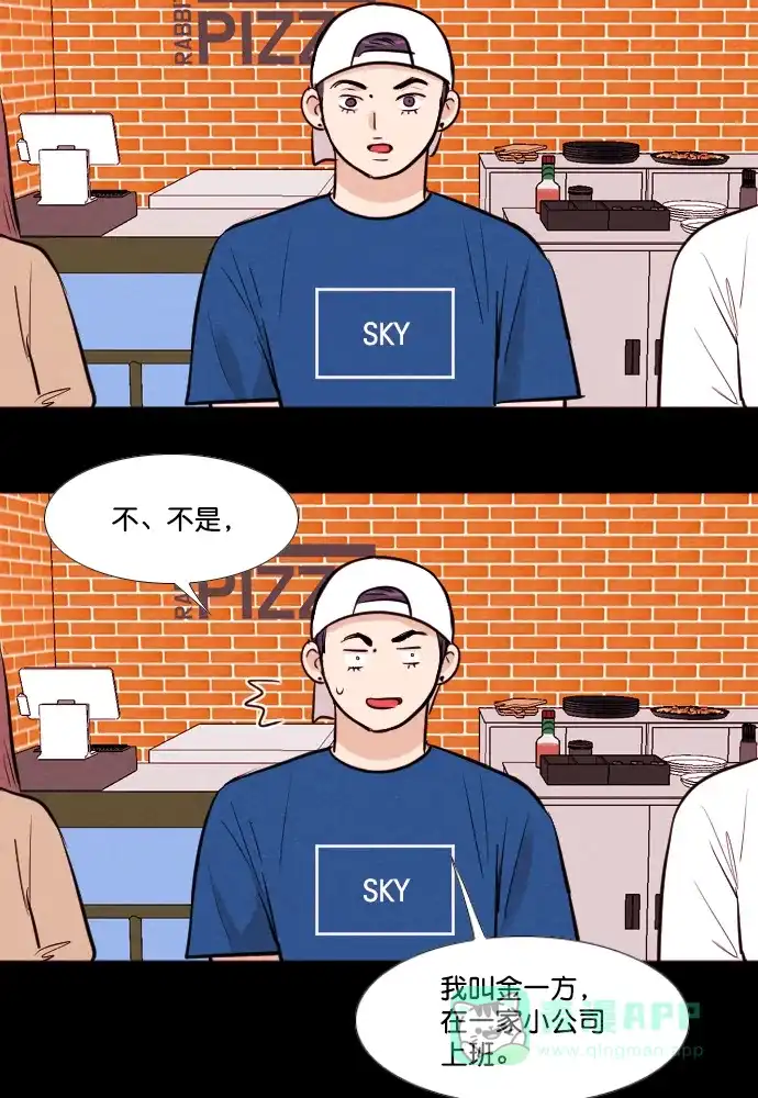 《代价贩卖机》[第173话] 假面（4） 第19页