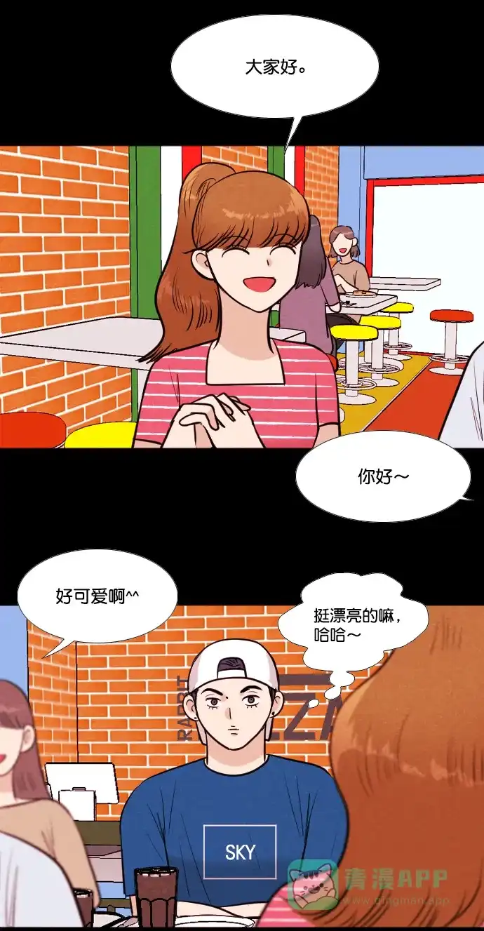 《代价贩卖机》[第173话] 假面（4） 第16页