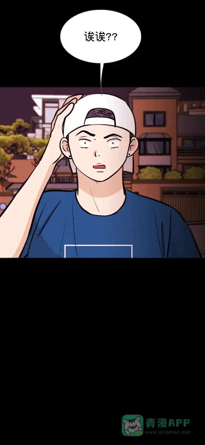 《代价贩卖机》[第173话] 假面（4） 第41页