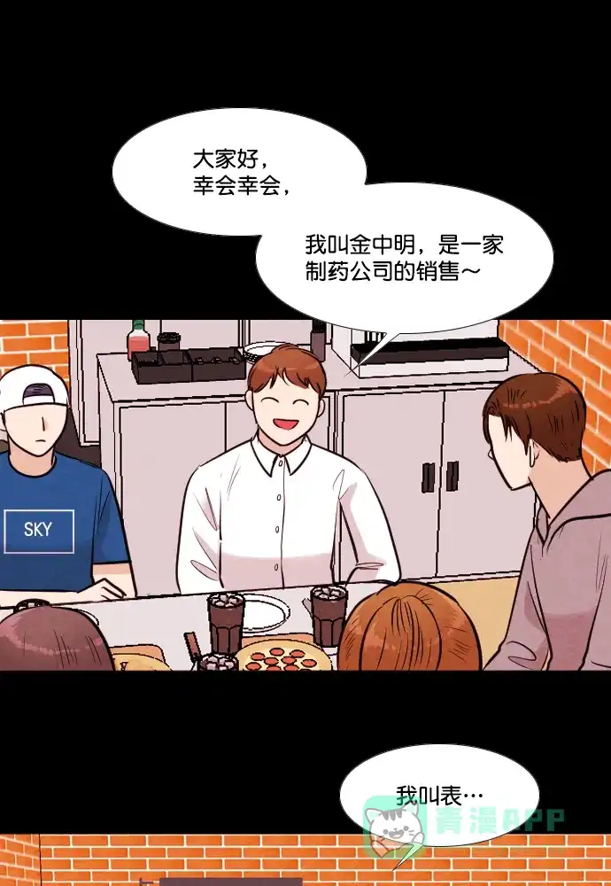 《代价贩卖机》[第173话] 假面（4） 第18页