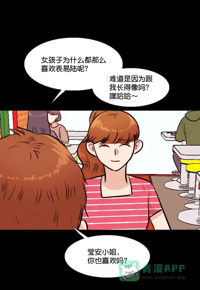 《代价贩卖机》[第173话] 假面（4） 第27页