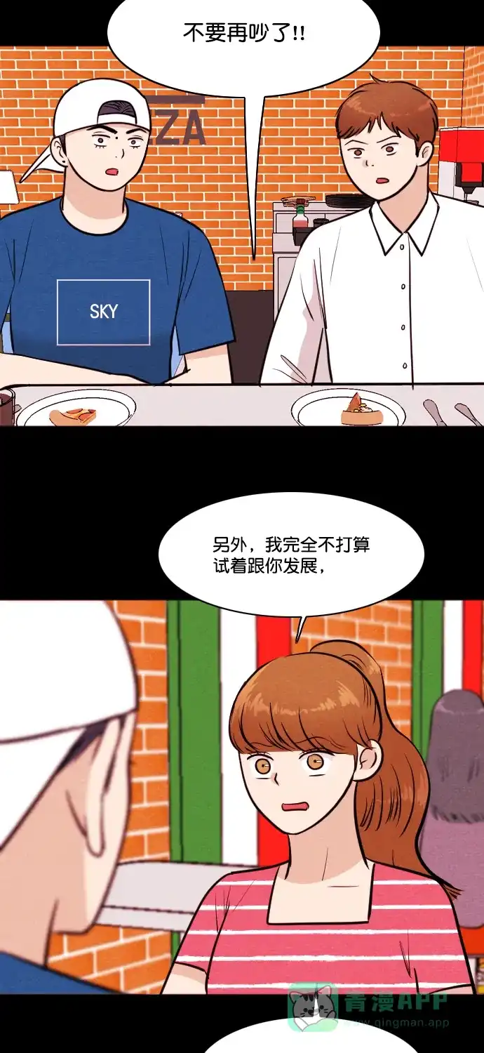 《代价贩卖机》[第173话] 假面（4） 第35页