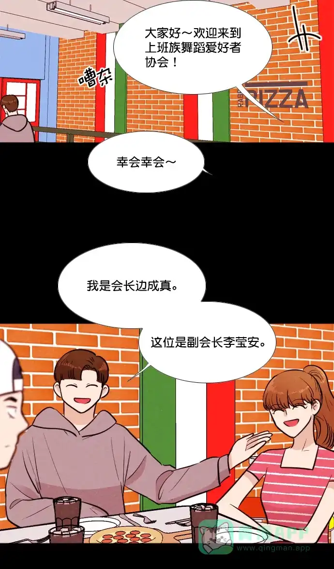 《代价贩卖机》[第173话] 假面（4） 第15页
