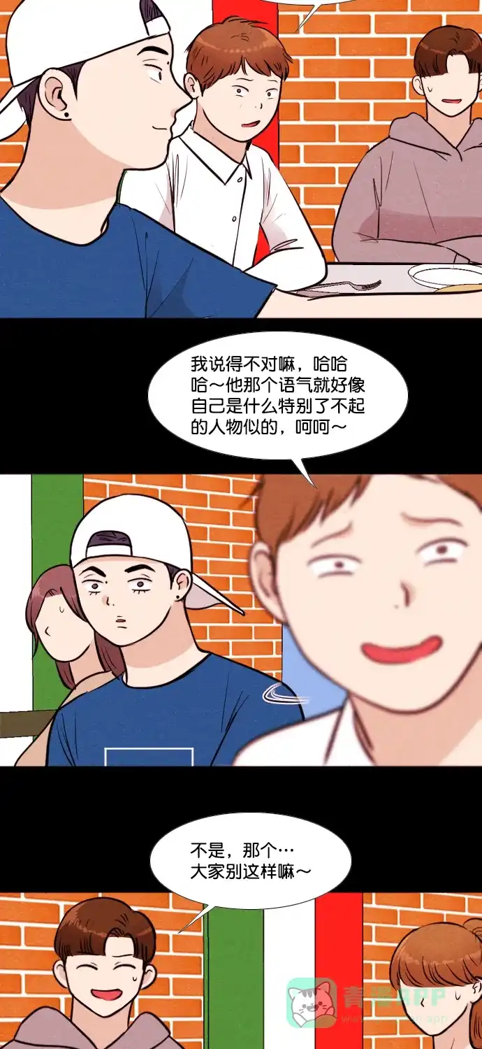 《代价贩卖机》[第173话] 假面（4） 第32页