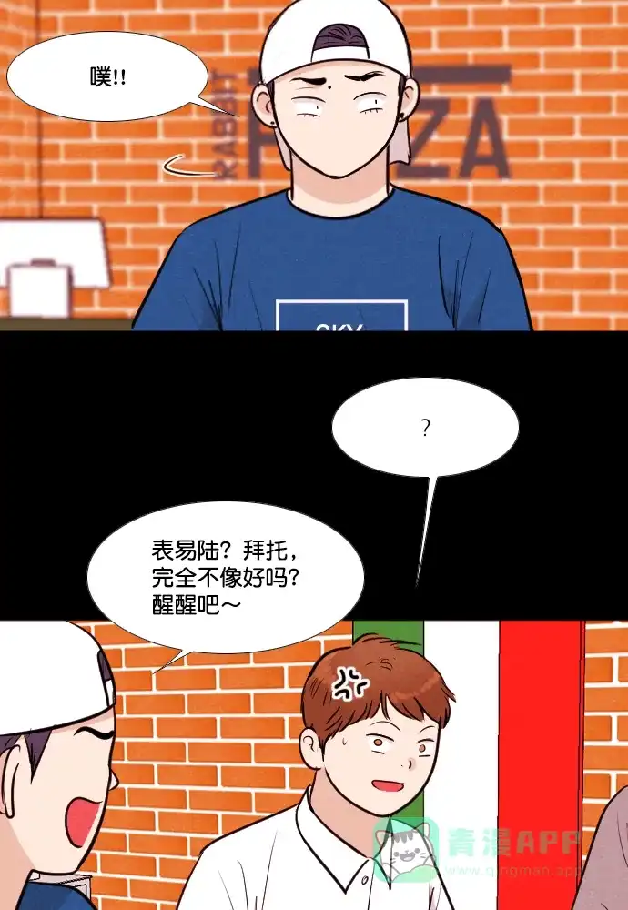《代价贩卖机》[第173话] 假面（4） 第25页