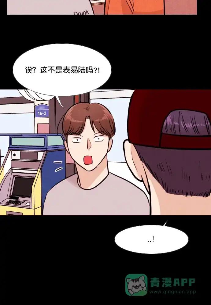 《代价贩卖机》[第173话] 假面（4） 第4页