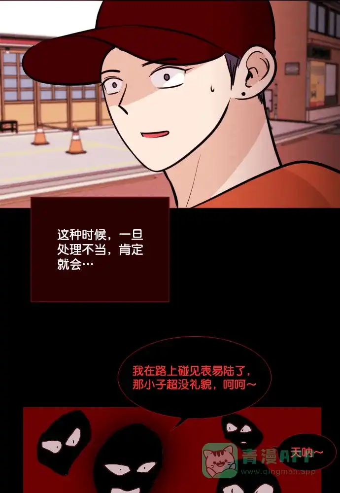 《代价贩卖机》[第173话] 假面（4） 第5页