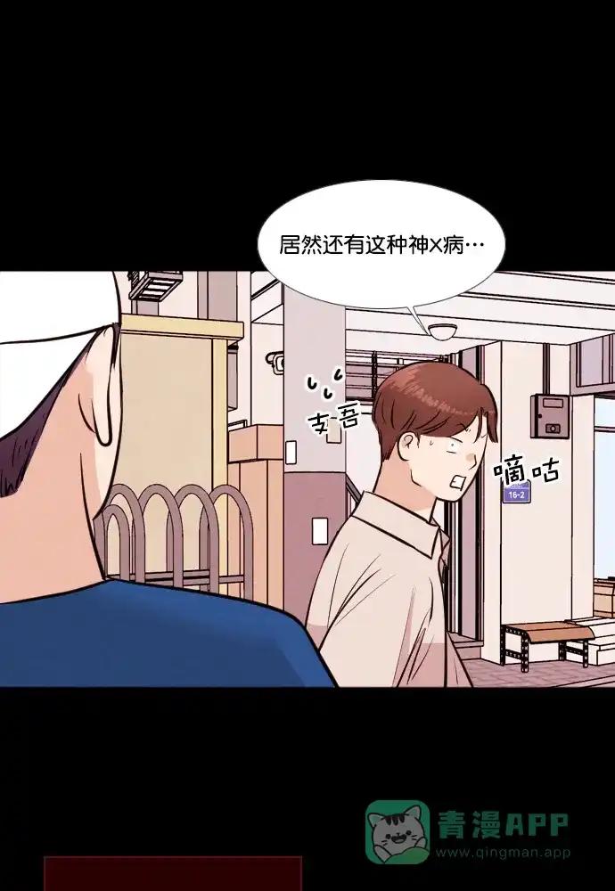 《代价贩卖机》[第173话] 假面（4） 第12页