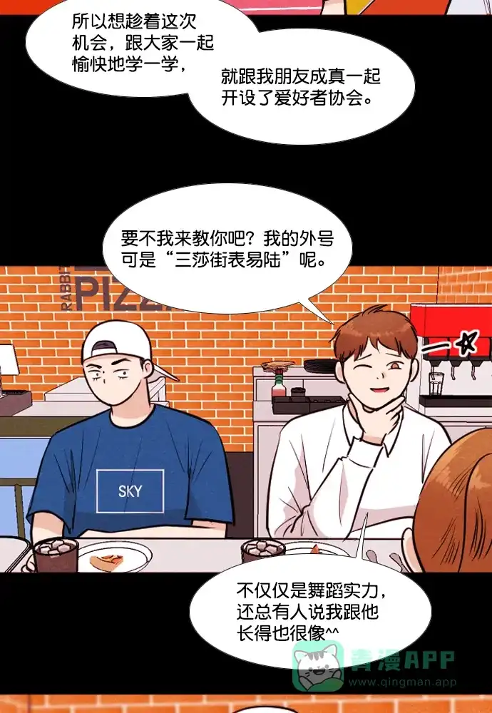 《代价贩卖机》[第173话] 假面（4） 第24页