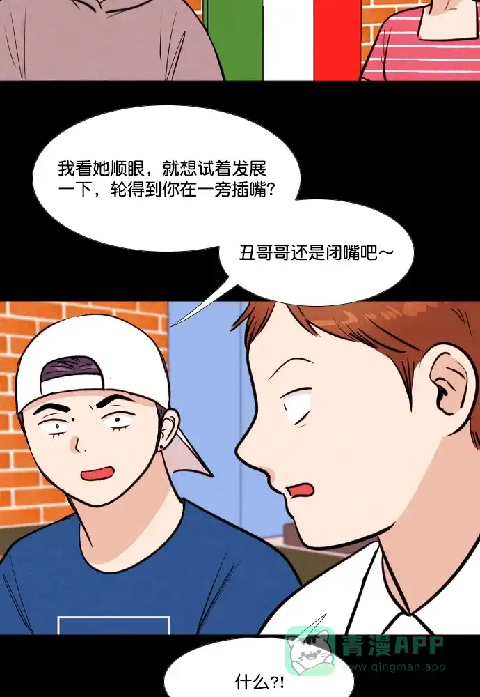 《代价贩卖机》[第173话] 假面（4） 第33页