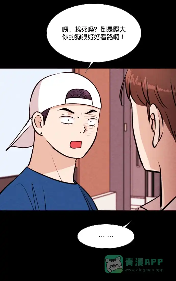 《代价贩卖机》[第173话] 假面（4） 第11页