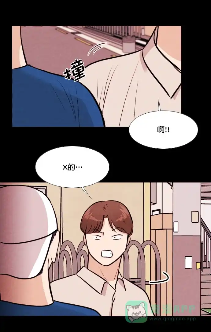 《代价贩卖机》[第173话] 假面（4） 第10页