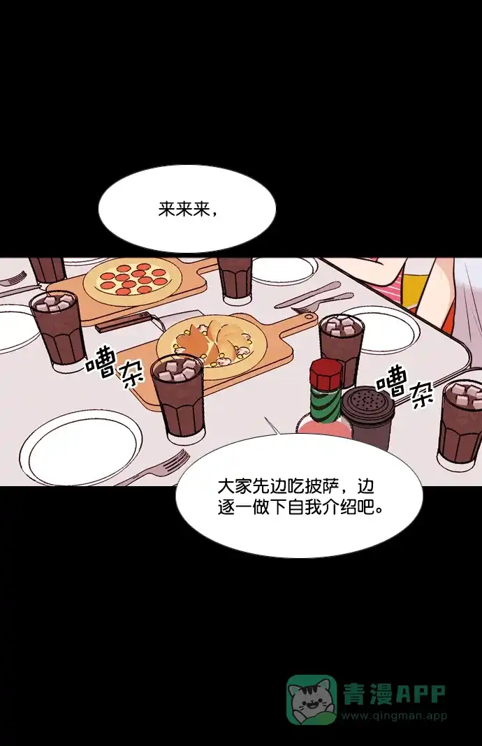 《代价贩卖机》[第173话] 假面（4） 第17页